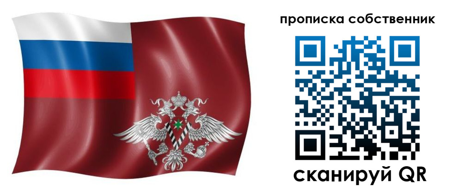 прописка 2025 в Острове
