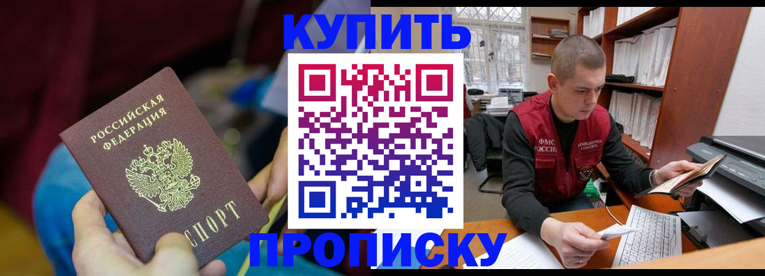 прописка иностранных граждан в Острове