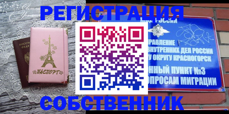 прописка законно в Острове