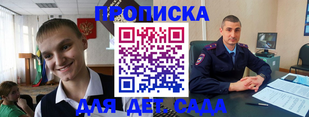 временная регистрация законно в Острове
