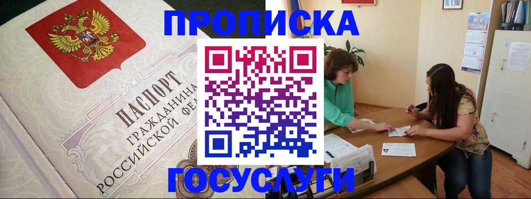 миграционный учет в Острове