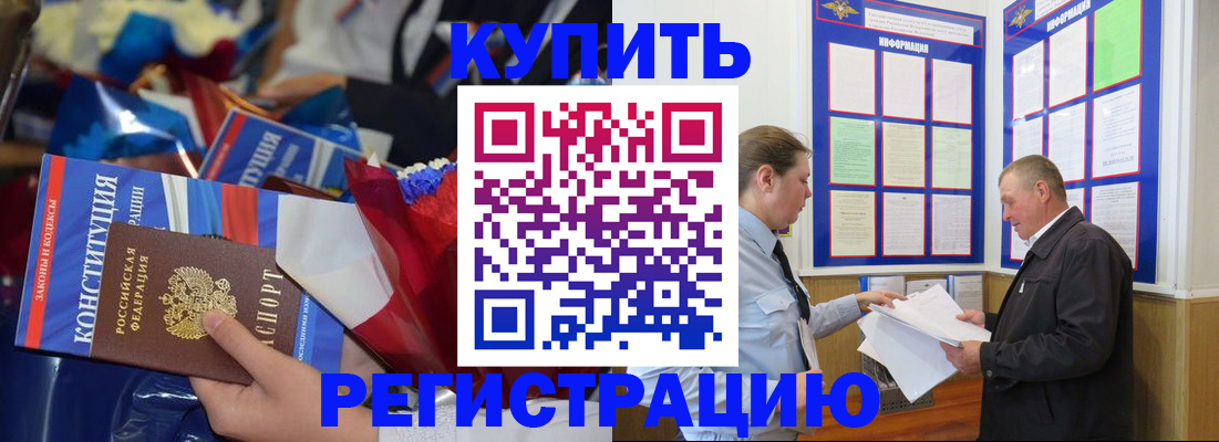 где прописаться в Острове