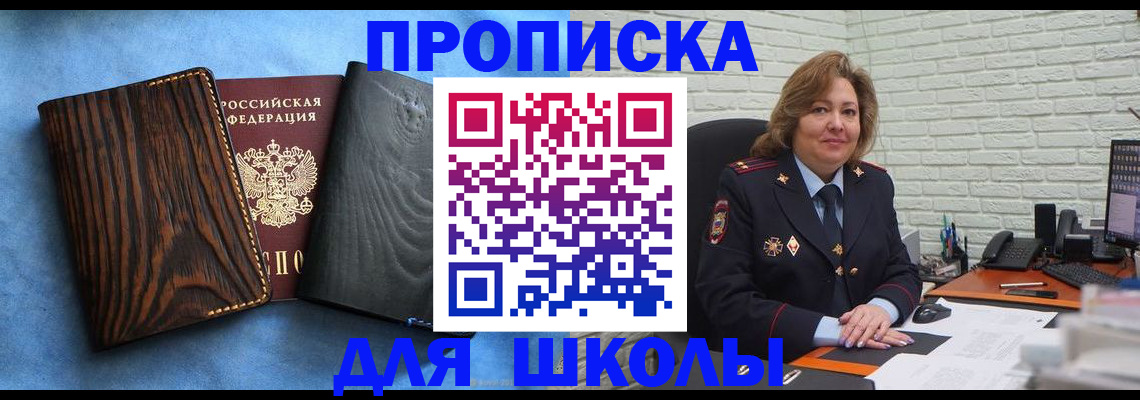 временная регистрация адрес в Острове