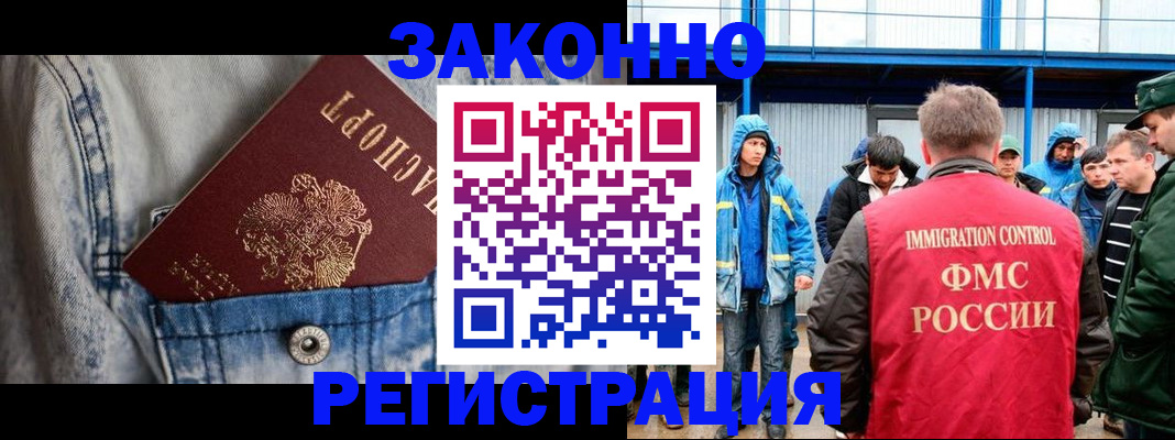 прописка для школы в Острове