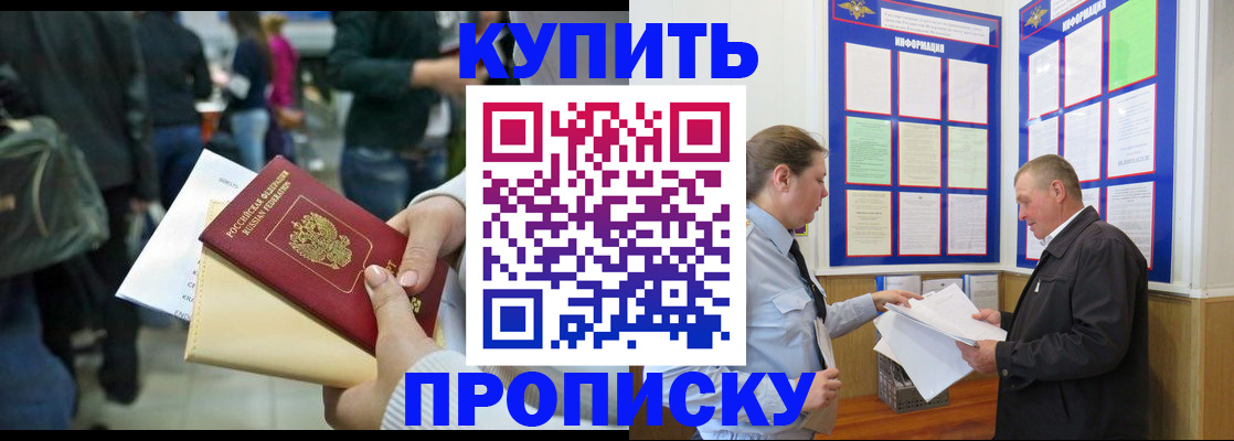 временная регистрация в квартире в Острове